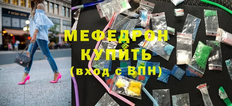 магазин продажи наркотиков  Урень  МЯУ-МЯУ мяу мяу 